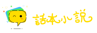 超前绝后网
